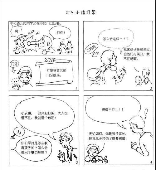 妖精动漫资讯